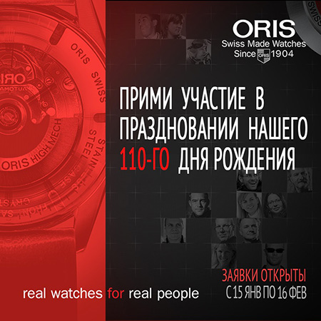 Часы Oris